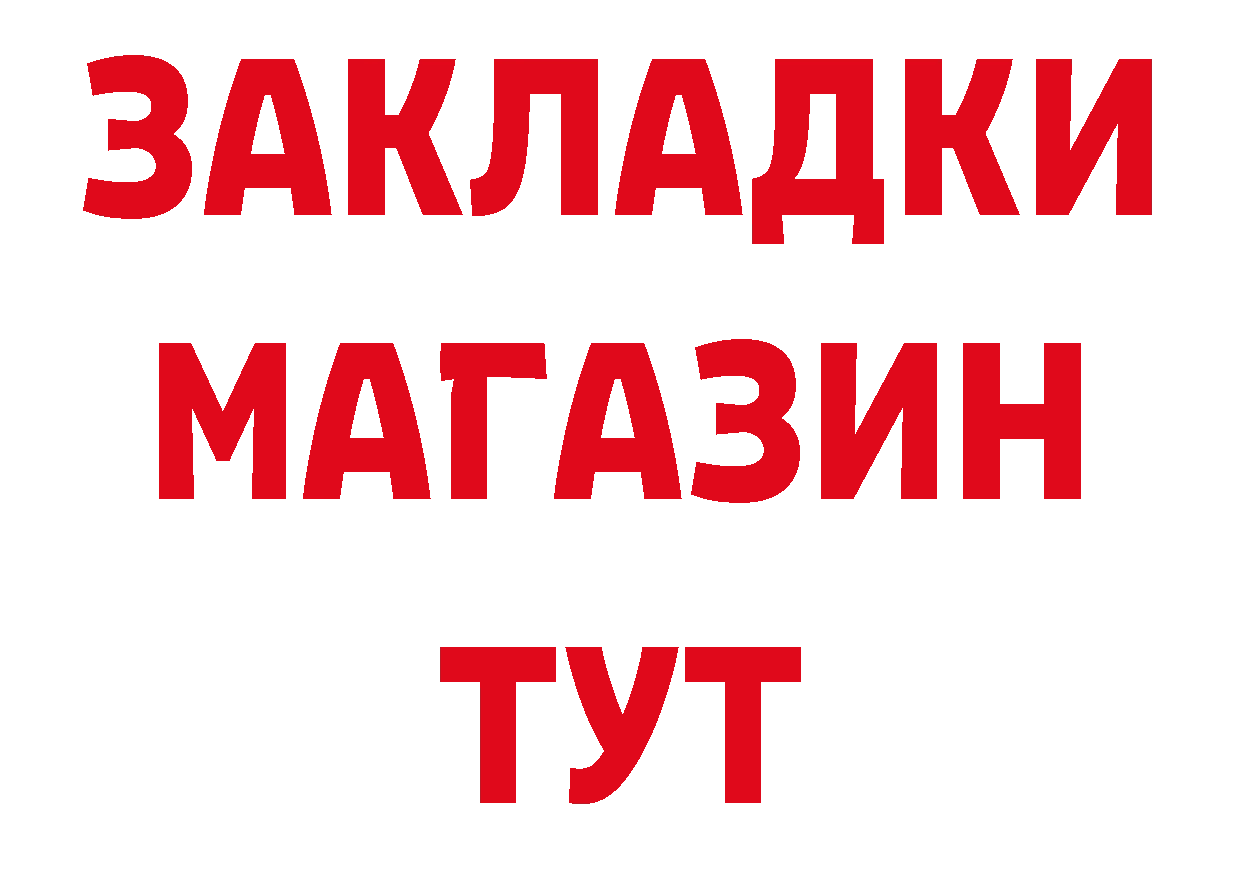 Магазины продажи наркотиков сайты даркнета официальный сайт Великие Луки